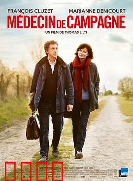 乡村医生：仁心守护者