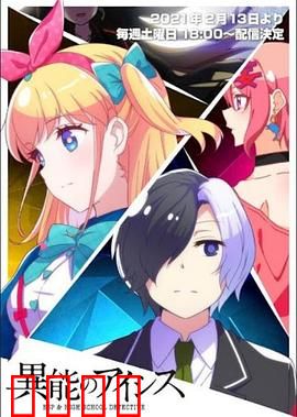 异能的艾希斯：觉醒之始