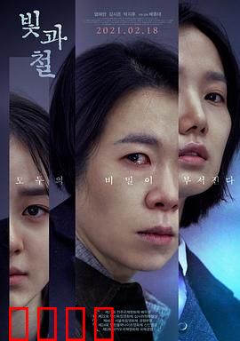 光与铁：终极对决