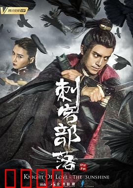 刺客部落I绿石炼狱：致命陷阱