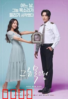 那个家伙的声音：真实改编的噩梦