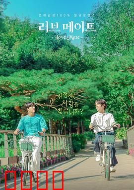 爱情伴侣：解锁幸福密码