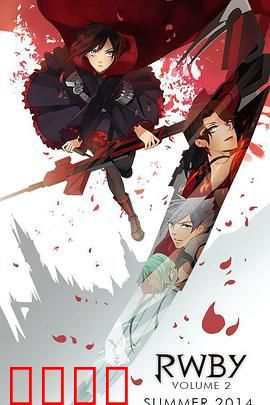 红白黑黄第二季：团结即是力量