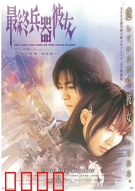 最终兵器彼女：爱成杀戮机器