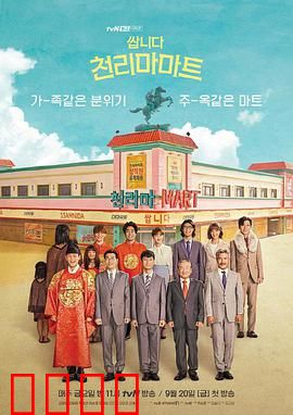 很便宜，千里马超市：爆笑经营