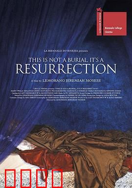 这不是葬礼，这是复活：传统与变革的悲歌