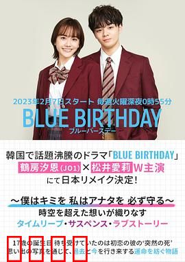 致郁生日：时间重启的代价