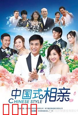 中国式相亲：父母的打分表