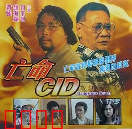 凶梦惊魂：梦中杀人魔