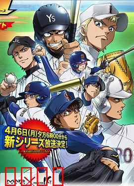 钻石王牌第二季：荣纯的蜕变