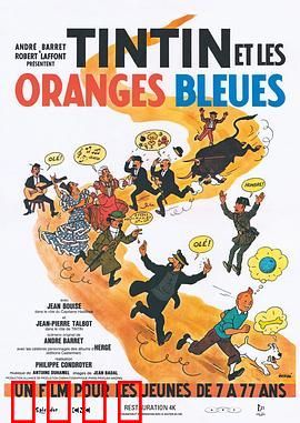 丁丁与蓝橙子：蓝橙奇案