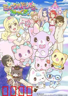 甜梦猫：梦境治愈师