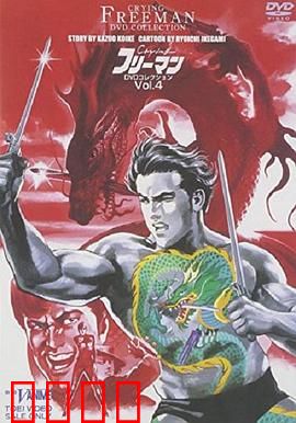 哭泣杀神6 无明流射：宿命对决