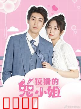 狡猾的兔小姐：智斗大灰狼