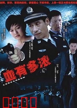 血有多浓：遗产风暴