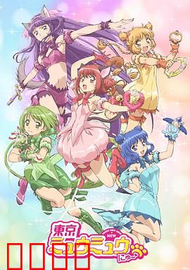 新东京猫猫：猫娘再战异界