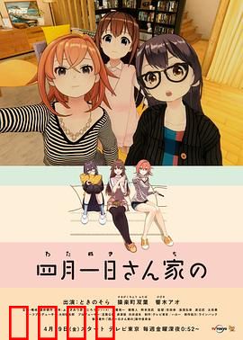 四月一日三姐妹之家庭故事第一季：姐妹情深反目成仇