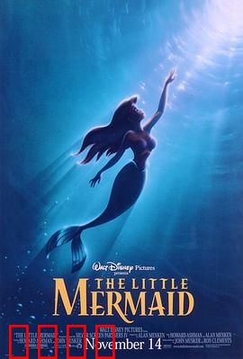 小美人鱼：深海之恋