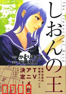 紫音之王：少女逆袭