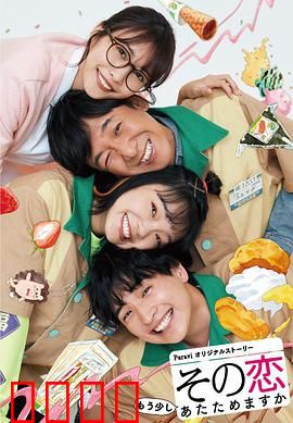 这份爱要再加热一点吗？：咖啡与暖味