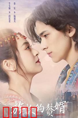 族长的赘婿：隐秘高手逆袭