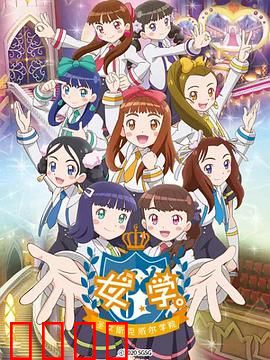 女学。～圣女斯克威尔学院～：禁忌的圣女试炼