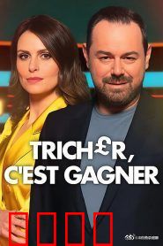 终极作弊王第一季：天才作弊团队