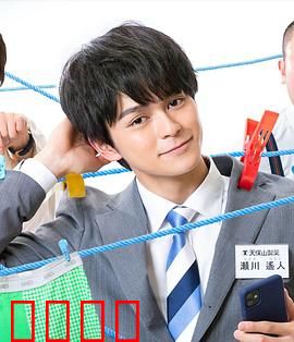 我的部下遥人君：职场上位指南