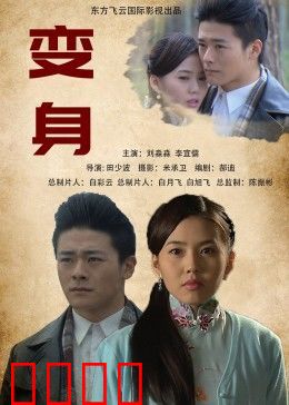 变身2013：夺命幻影