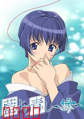 青出于蓝第二季：再续前缘