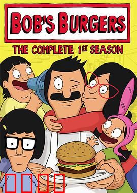 开心汉堡店第一季：家庭喜剧与汉堡奇遇