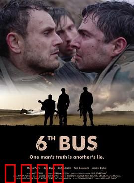 第六巴士：恐怖校车之旅