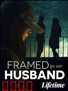 丈夫之谋：疑心与阴谋