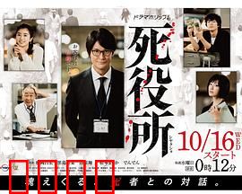 死役所：亡灵接待处