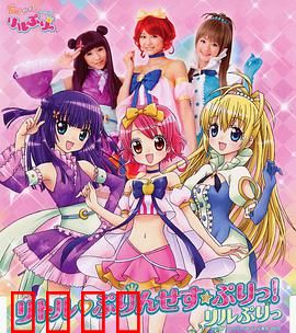 变身！偶像公主：魔法舞台闪耀