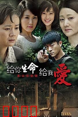 给你生命给我爱：双胞胎姐妹悲欢