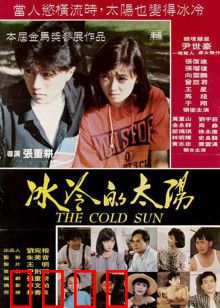 冰冷的太阳：人造光源之谜