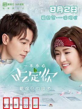 一不小心吃定你：美食陷阱俘获总裁心