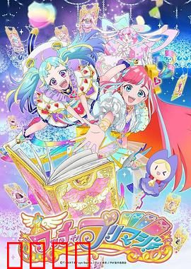 美妙魔法：魔法的代价