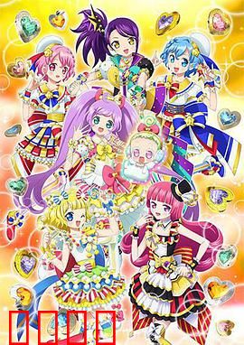 美妙天堂第三季：偶像传奇新篇章