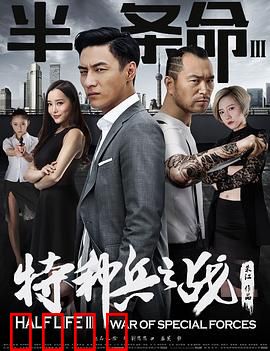 半条命3：破晓之战