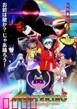 无敌侠：暗夜守护