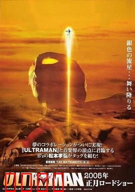 奈克斯特·奥特曼：初代光之继承