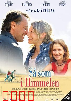 其实在天堂：音乐治愈人心