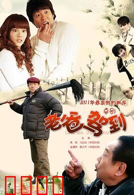 老爸驾到：笑泪交织的父亲节