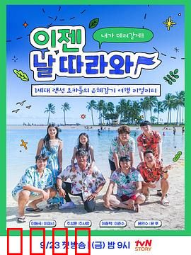 爸爸跟我来：奇幻父子行