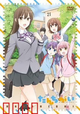 群居姐妹：都市合租情缘