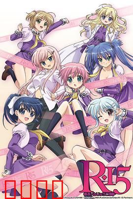 R：铁窗内的挣扎