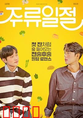 谈酒说爱：品味爱与人生