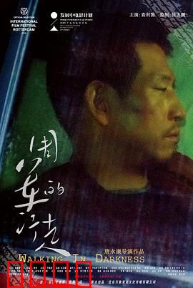 周军的行走：都市迷途者的孤独